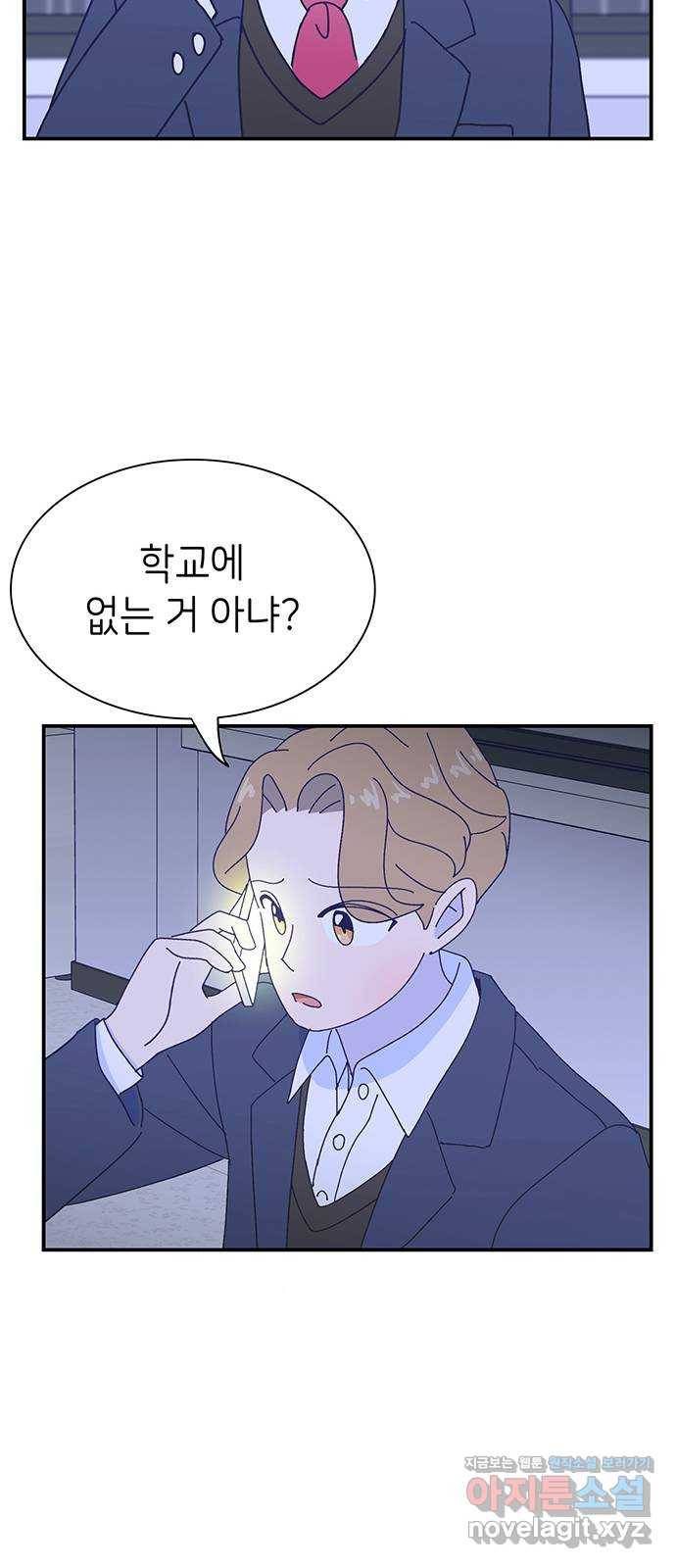 무용과 남학생 2부 18화 정전 3 18