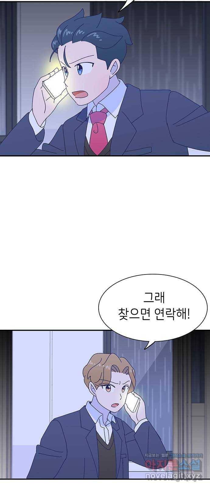 무용과 남학생 2부 18화 정전 3 20