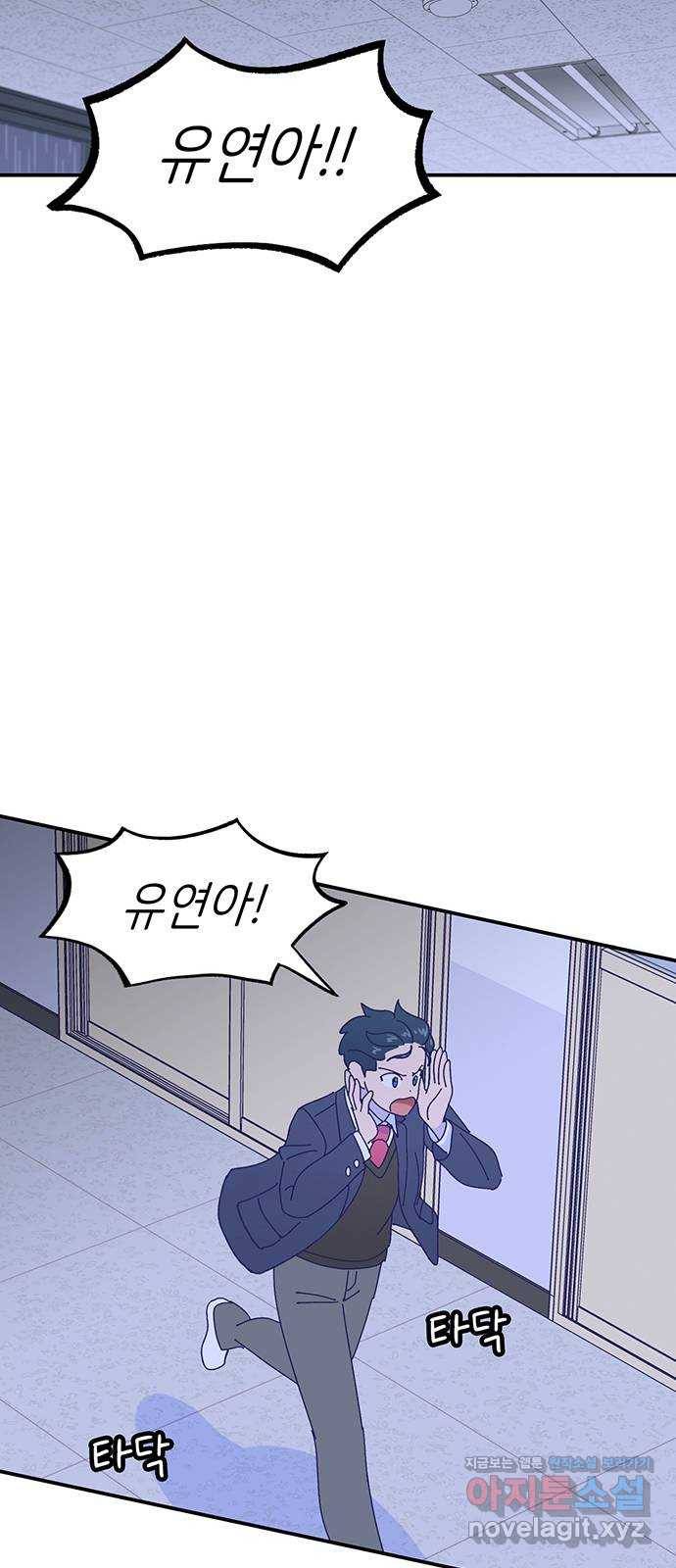 무용과 남학생 2부 18화 정전 3 22