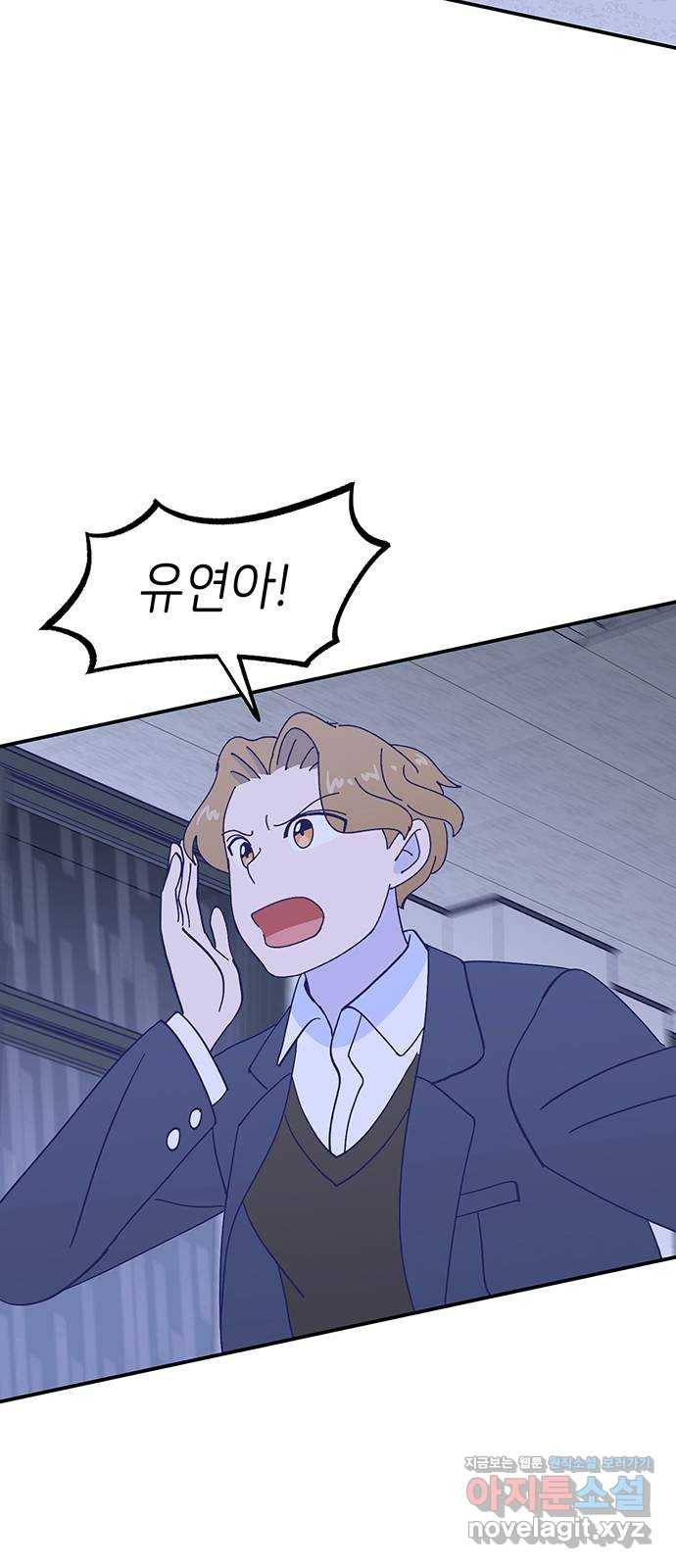 무용과 남학생 2부 18화 정전 3 23