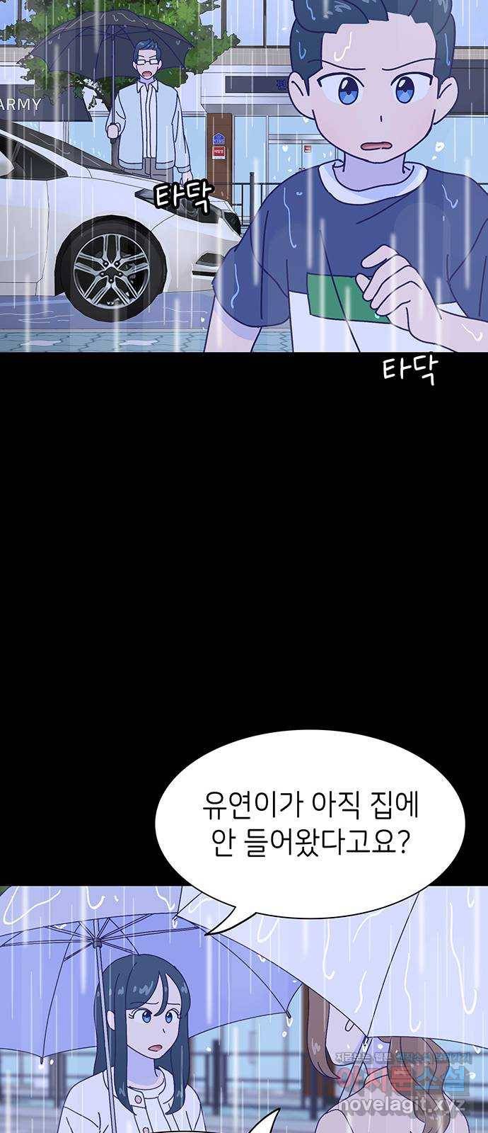 무용과 남학생 2부 18화 정전 3 27