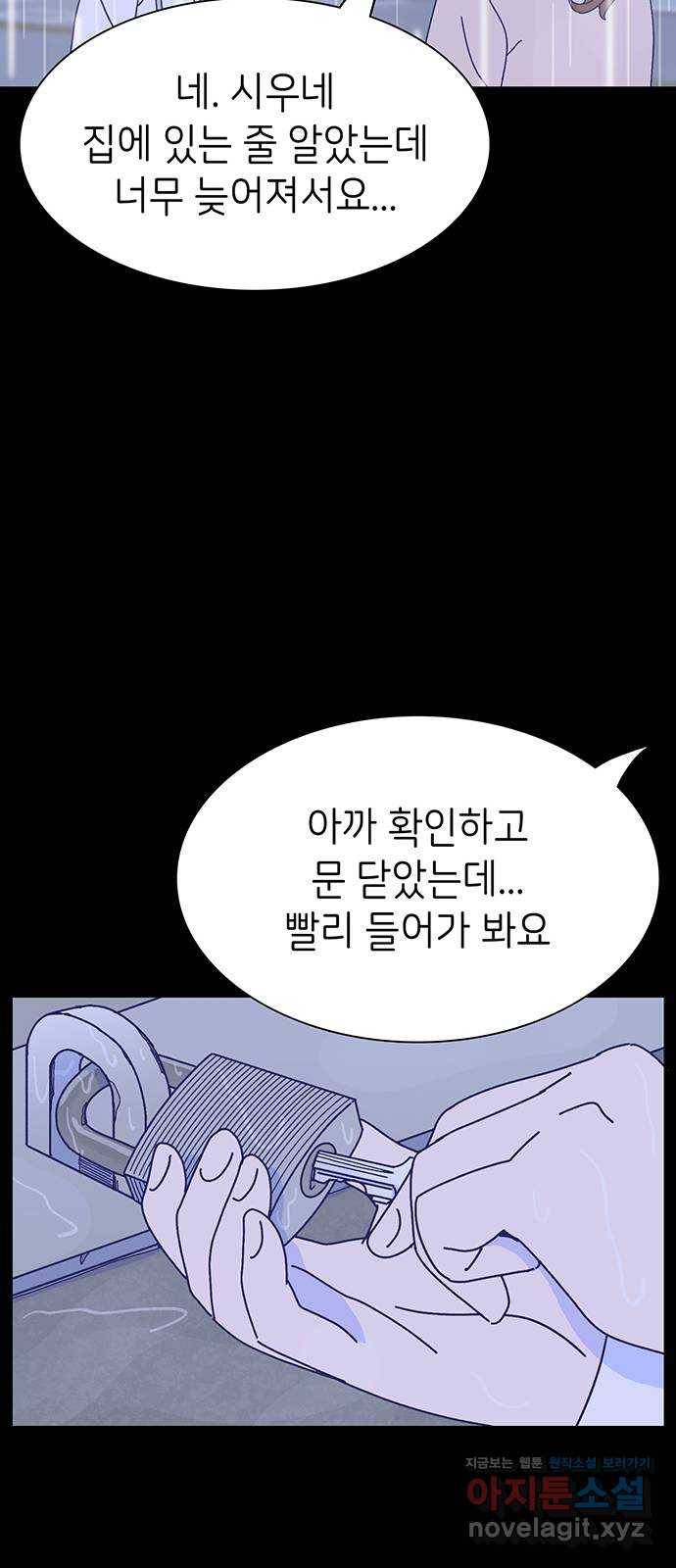 무용과 남학생 2부 18화 정전 3 28