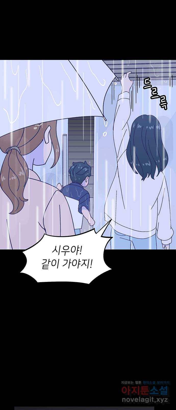 무용과 남학생 2부 18화 정전 3 30