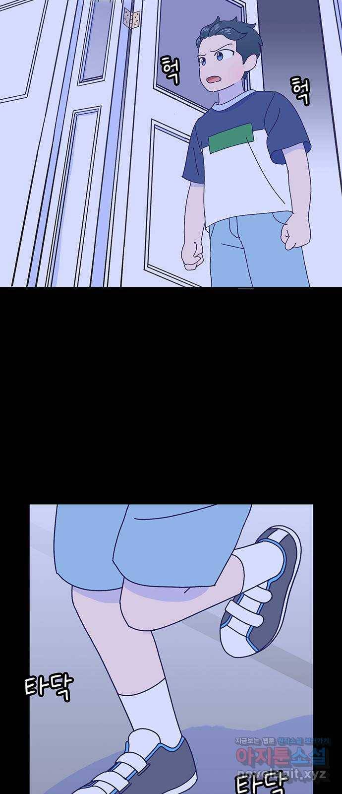 무용과 남학생 2부 18화 정전 3 33