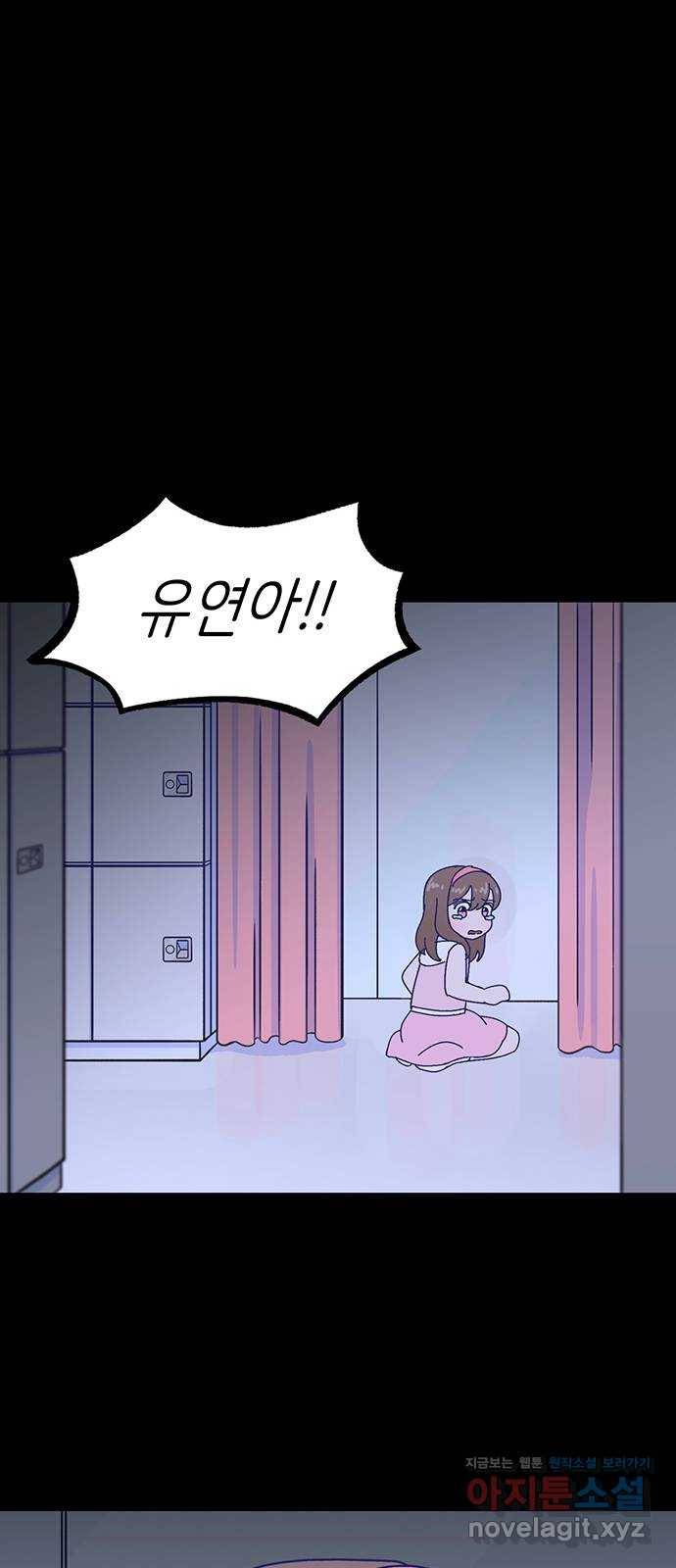무용과 남학생 2부 18화 정전 3 35