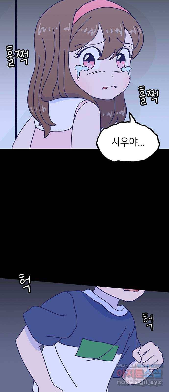 무용과 남학생 2부 18화 정전 3 36