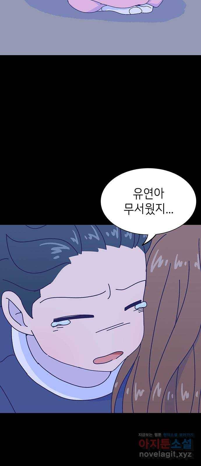무용과 남학생 2부 18화 정전 3 38