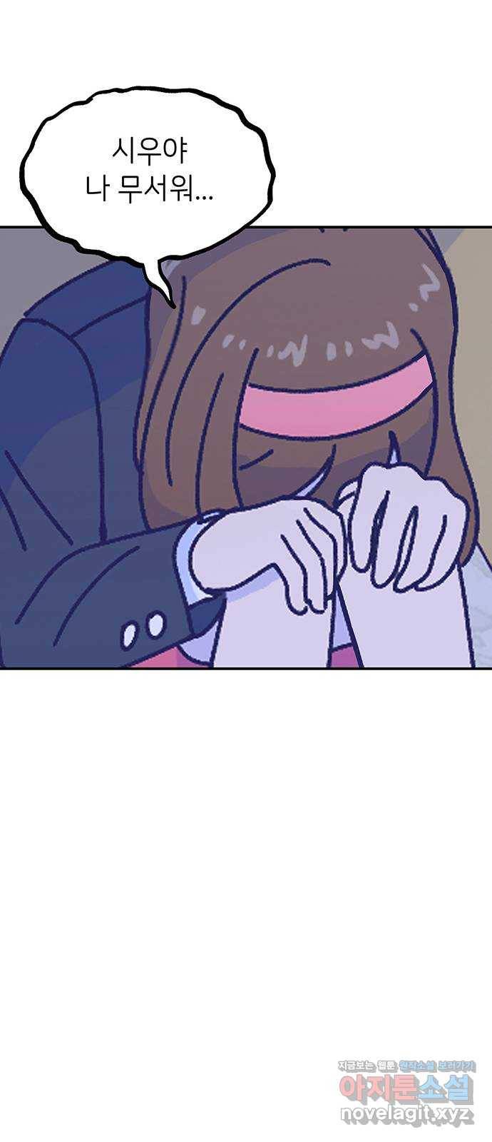 무용과 남학생 2부 18화 정전 3 44