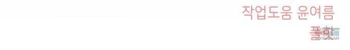 무용과 남학생 2부 18화 정전 3 57