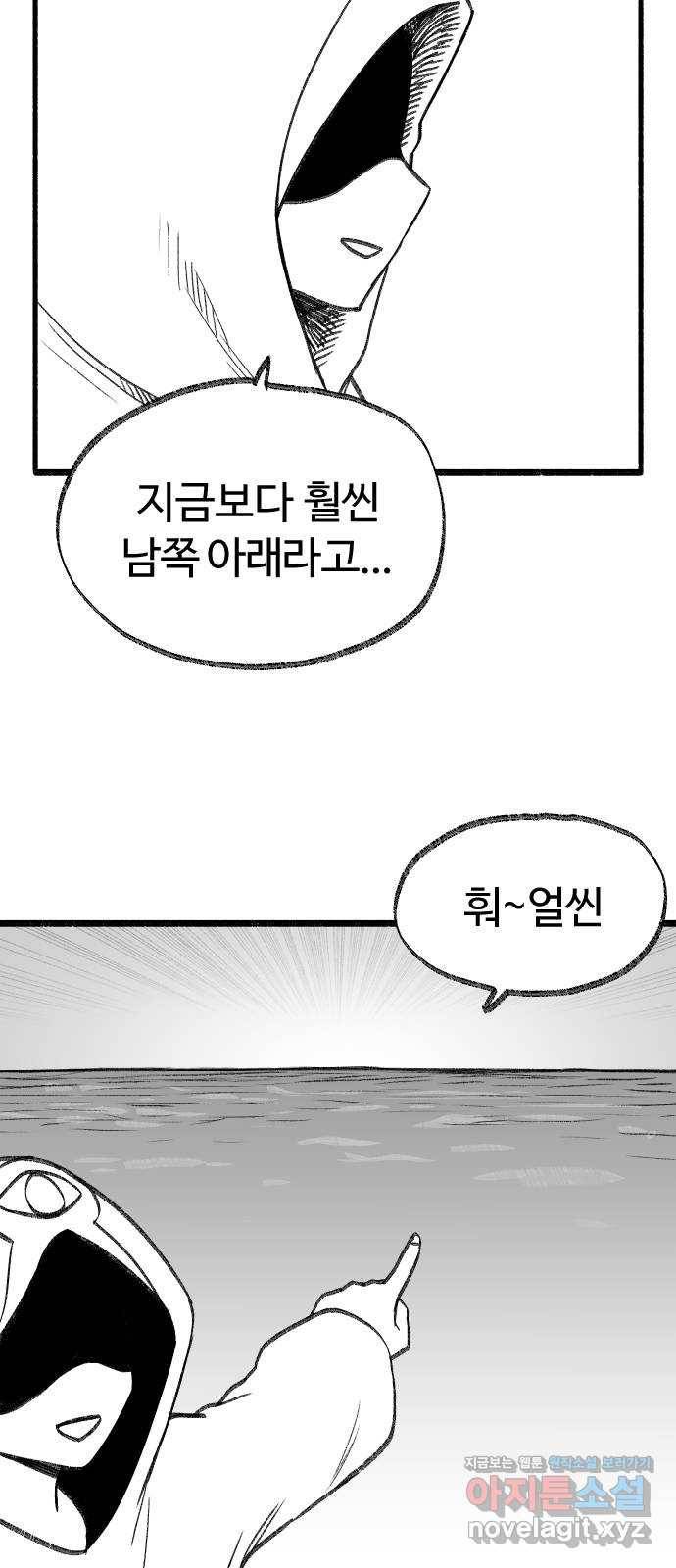 여고생 드래곤 38화 남으로 남으로 13