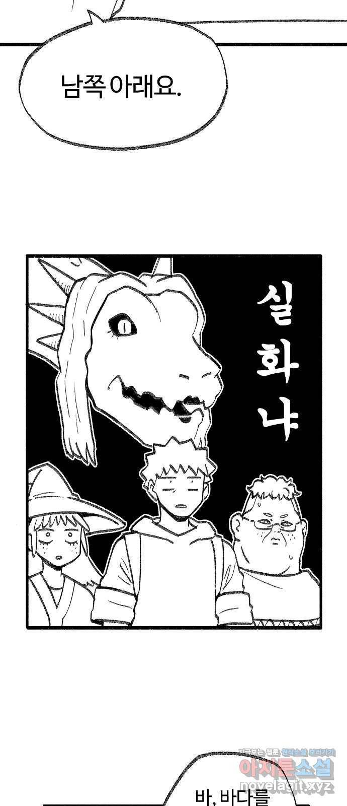 여고생 드래곤 38화 남으로 남으로 14