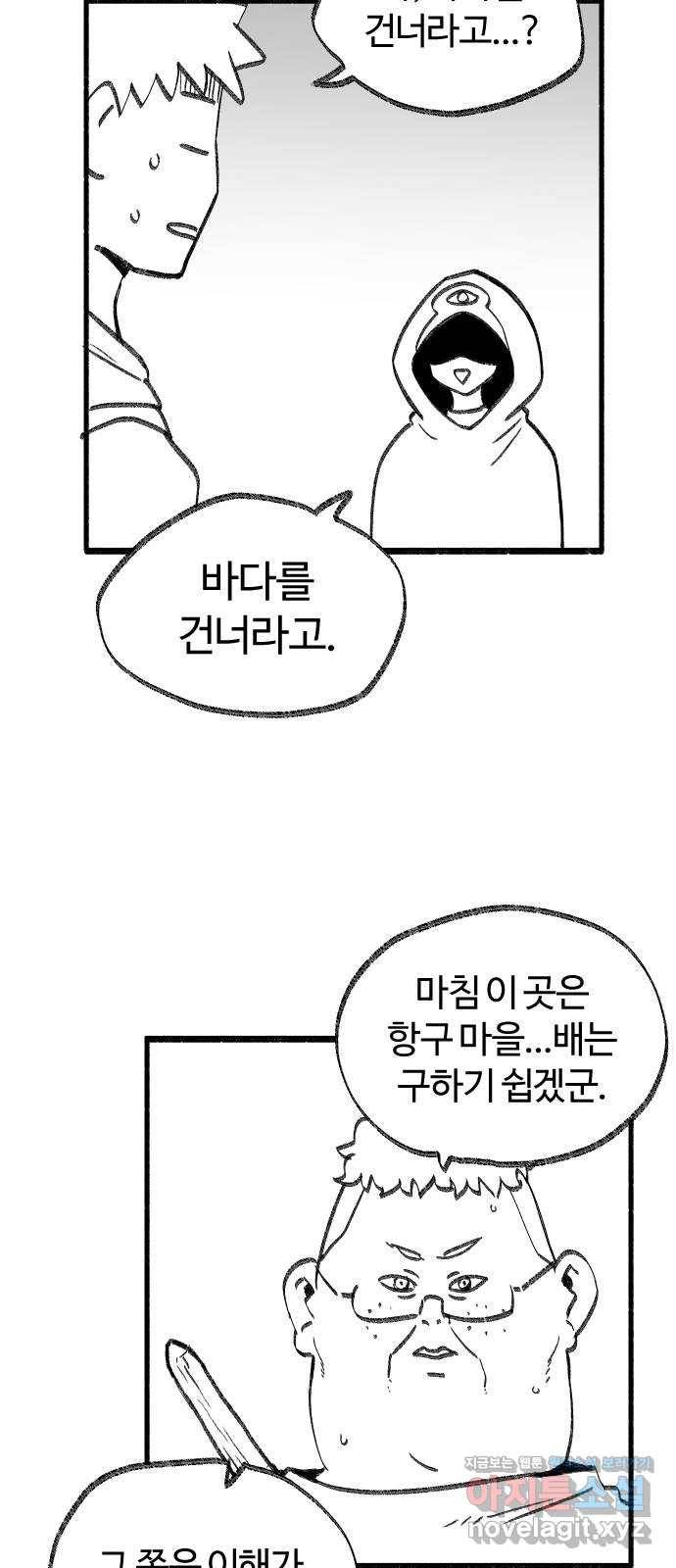여고생 드래곤 38화 남으로 남으로 15