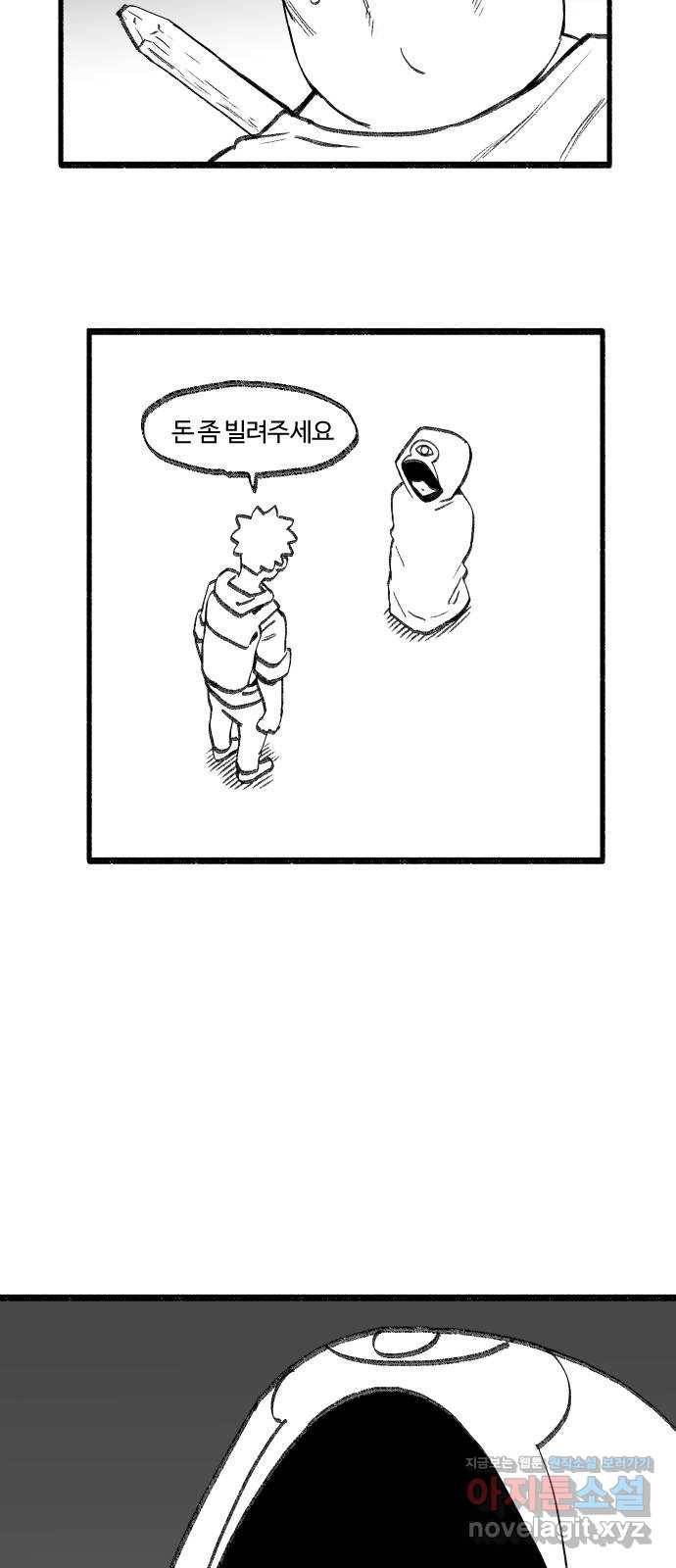 여고생 드래곤 38화 남으로 남으로 20