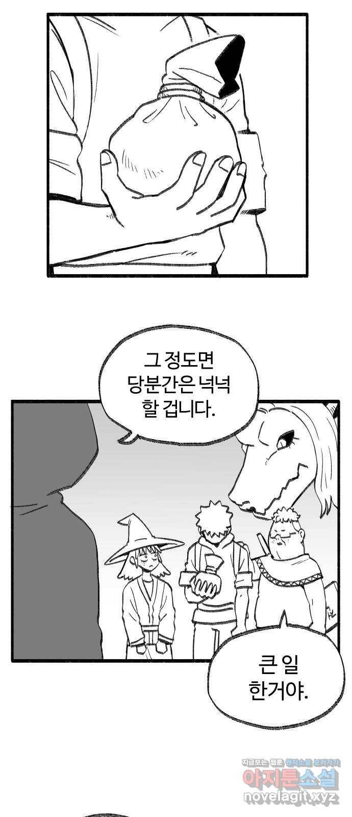 여고생 드래곤 38화 남으로 남으로 23