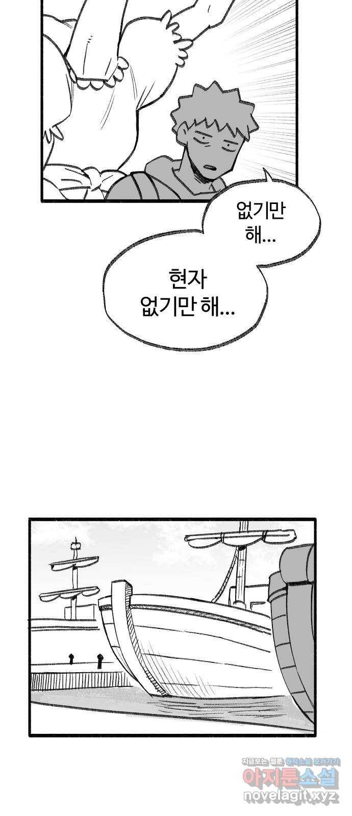 여고생 드래곤 38화 남으로 남으로 25