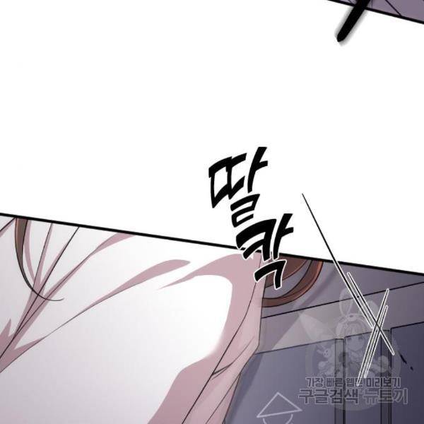 내 남편과 결혼해줘 25화 4