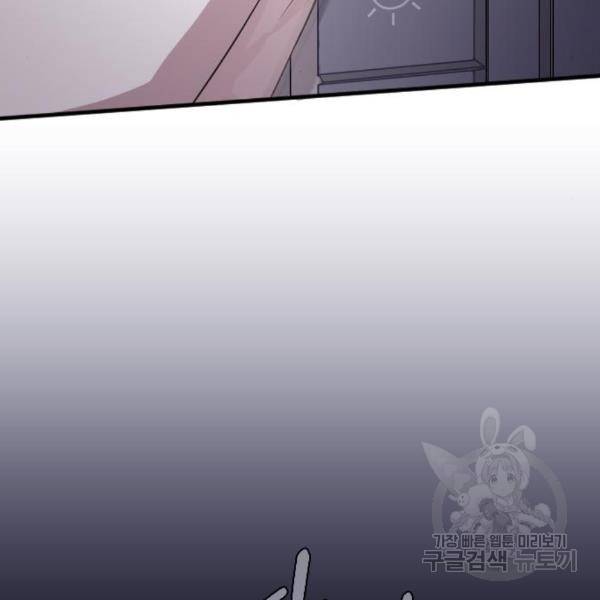 내 남편과 결혼해줘 25화 5