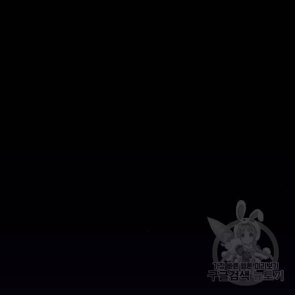 내 남편과 결혼해줘 25화 8