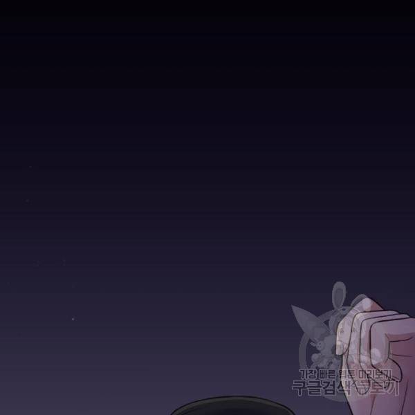 내 남편과 결혼해줘 25화 9