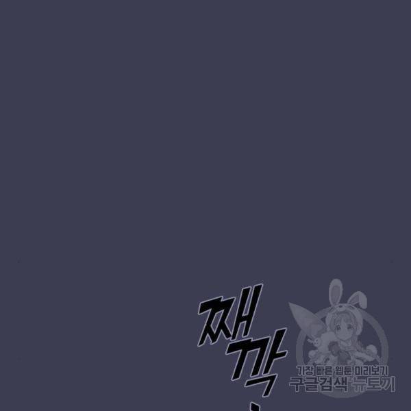 내 남편과 결혼해줘 25화 23
