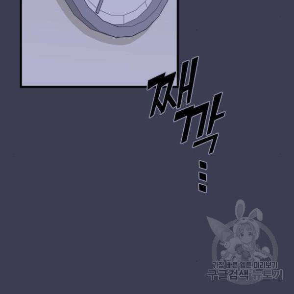 내 남편과 결혼해줘 25화 25