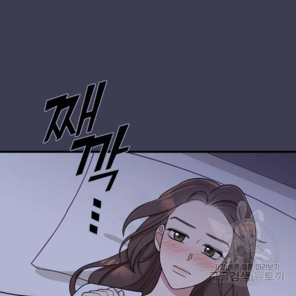 내 남편과 결혼해줘 25화 26