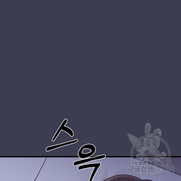 내 남편과 결혼해줘 25화 30