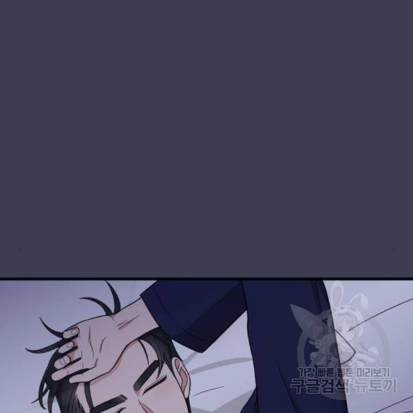 내 남편과 결혼해줘 25화 36