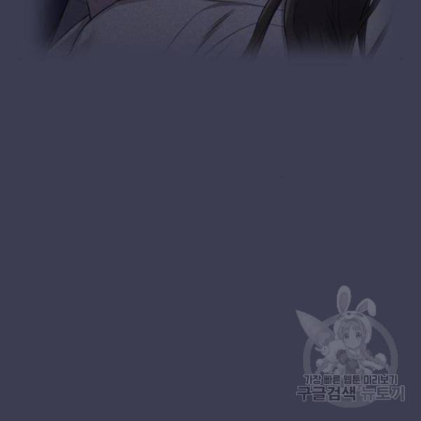 내 남편과 결혼해줘 25화 40