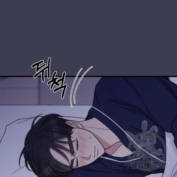 내 남편과 결혼해줘 25화 41