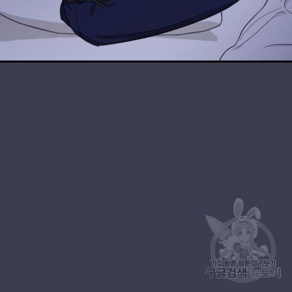 내 남편과 결혼해줘 25화 42