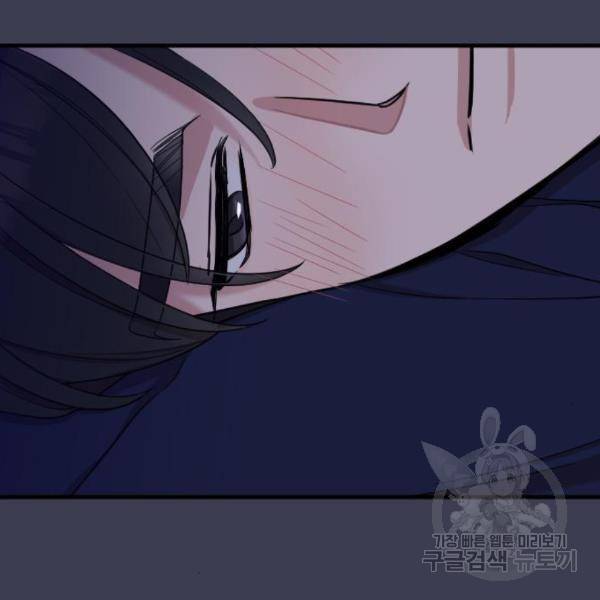 내 남편과 결혼해줘 25화 43