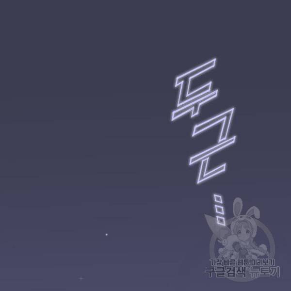 내 남편과 결혼해줘 25화 44