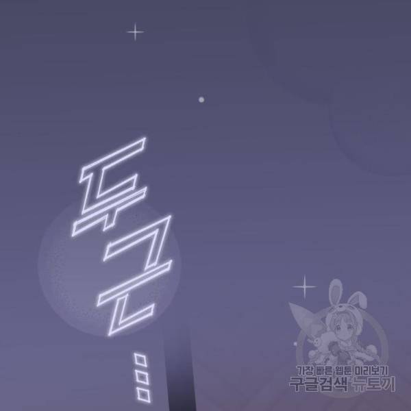 내 남편과 결혼해줘 25화 45