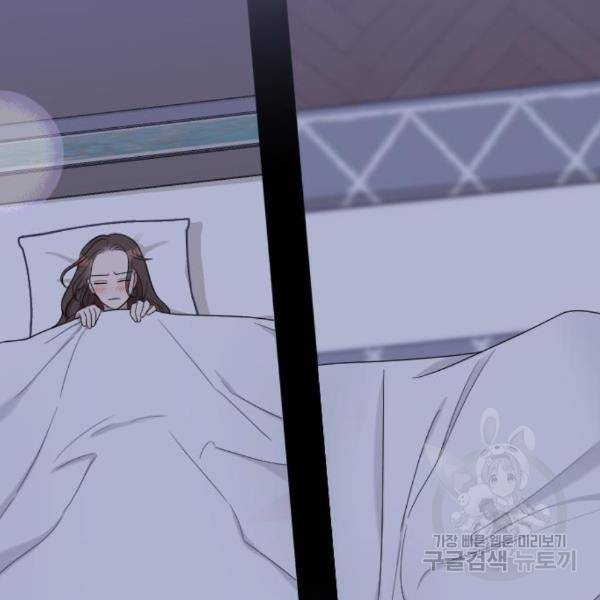 내 남편과 결혼해줘 25화 46