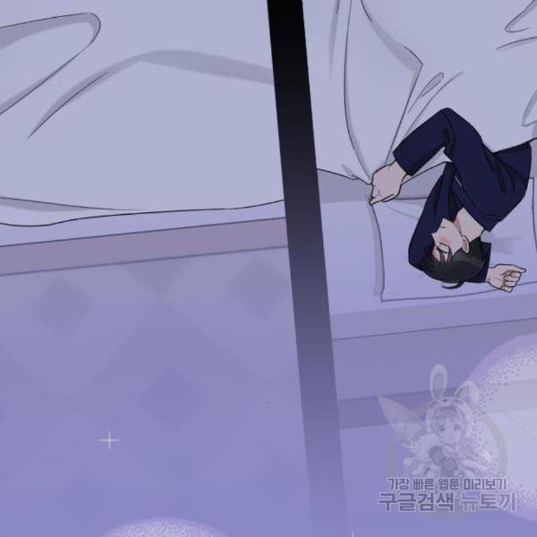 내 남편과 결혼해줘 25화 47