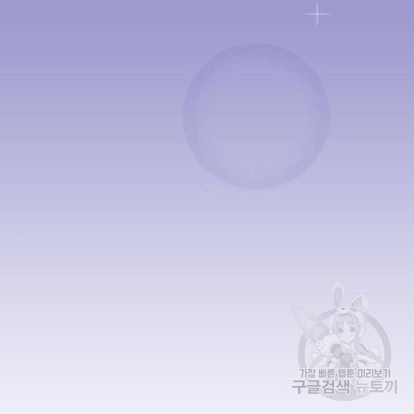 내 남편과 결혼해줘 25화 49