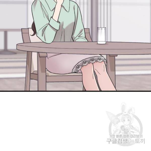 내 남편과 결혼해줘 25화 53