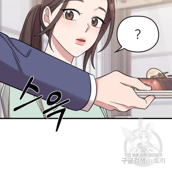 내 남편과 결혼해줘 25화 57