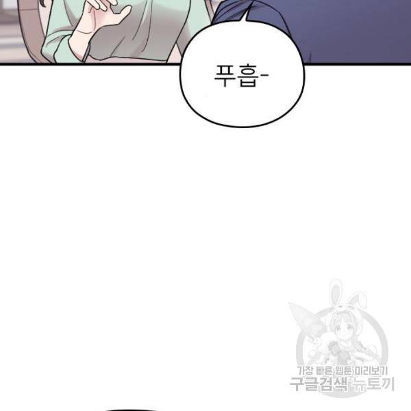 내 남편과 결혼해줘 25화 64