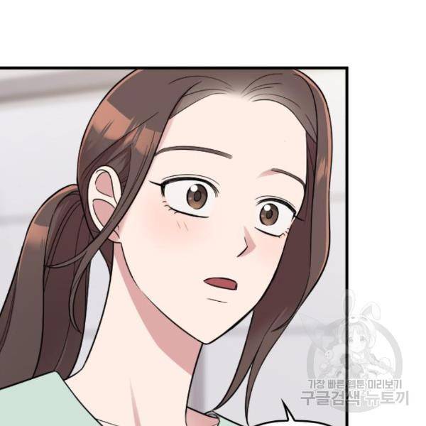 내 남편과 결혼해줘 25화 67