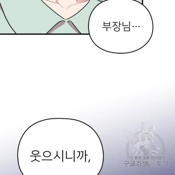 내 남편과 결혼해줘 25화 68