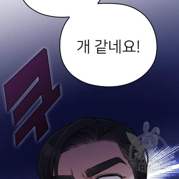 내 남편과 결혼해줘 25화 69