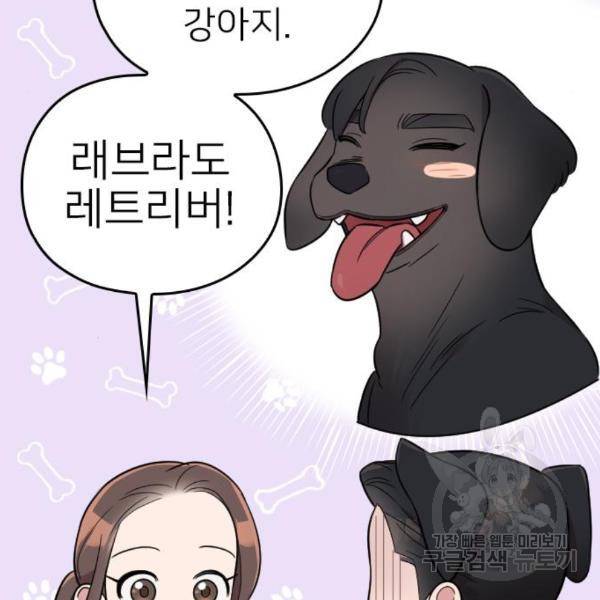 내 남편과 결혼해줘 25화 72