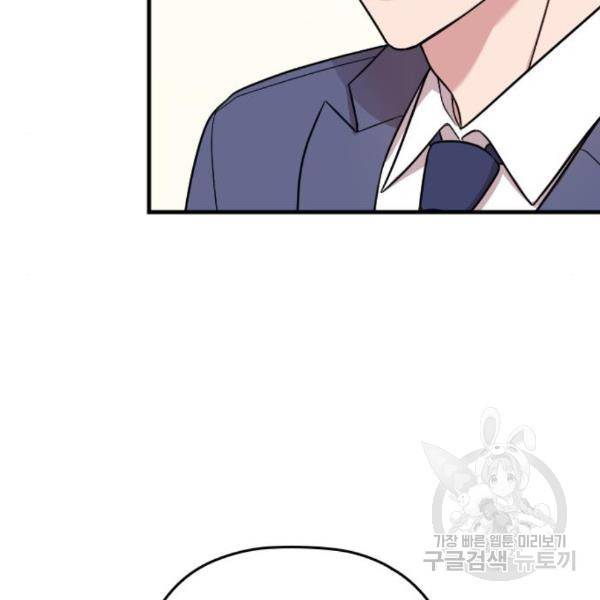 내 남편과 결혼해줘 25화 79
