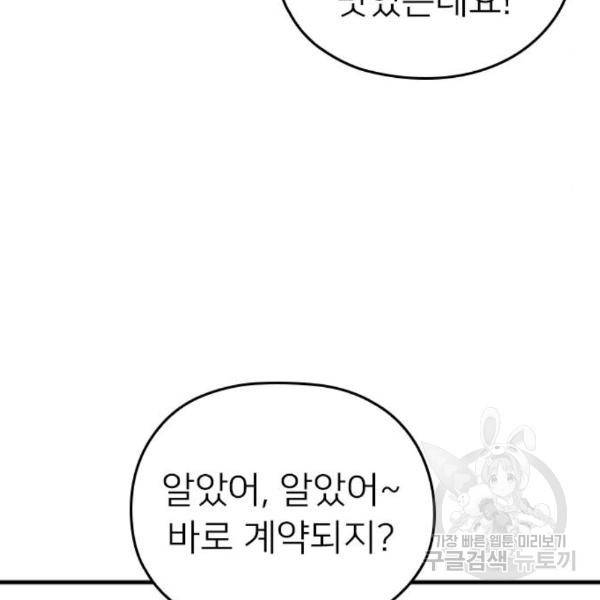 내 남편과 결혼해줘 25화 98