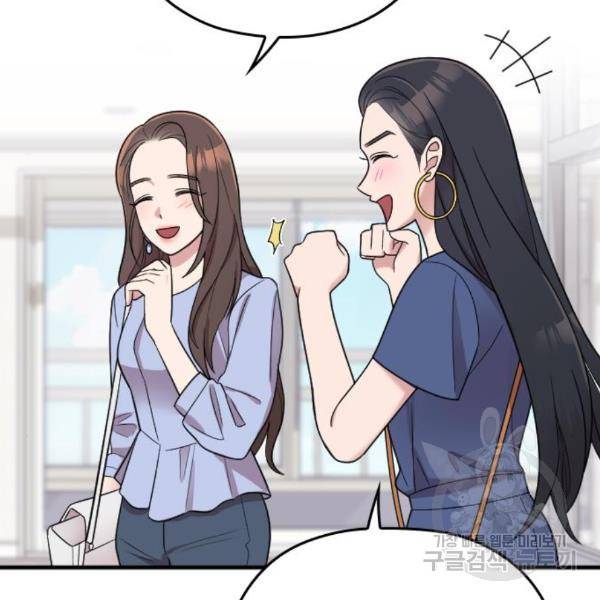 내 남편과 결혼해줘 25화 99