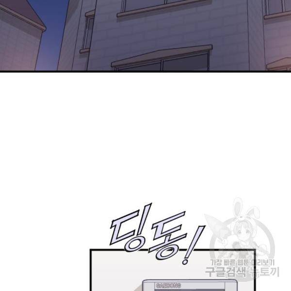 내 남편과 결혼해줘 25화 117