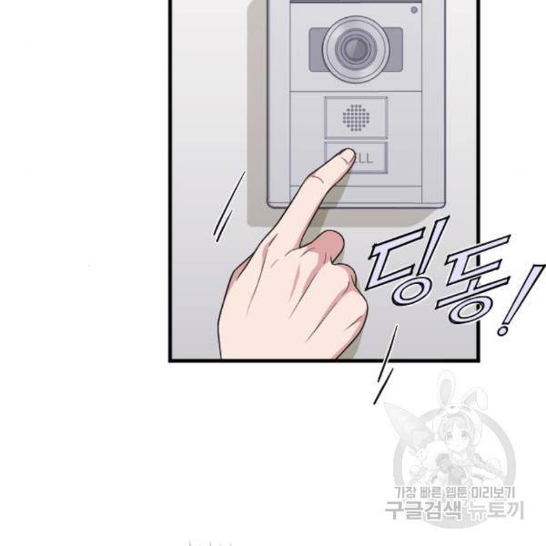 내 남편과 결혼해줘 25화 118