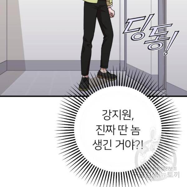 내 남편과 결혼해줘 25화 120